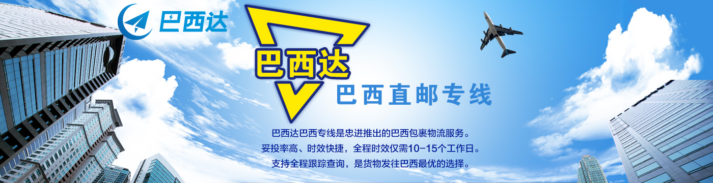 巴西达轮播海报2(1)9229661.jpg