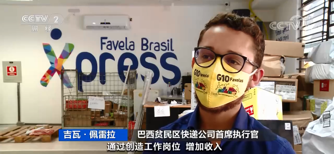 贫民窟快递4.png