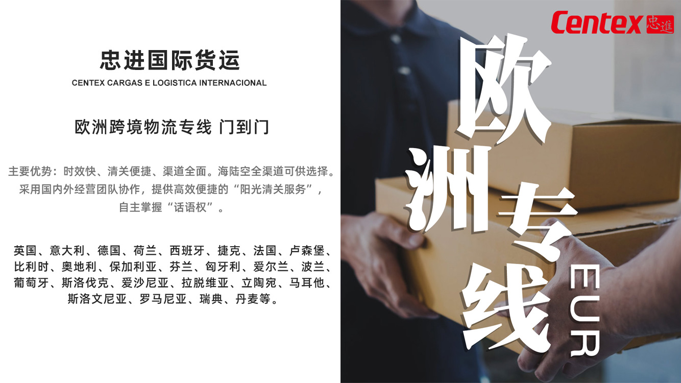 欧洲专线16：9.jpg