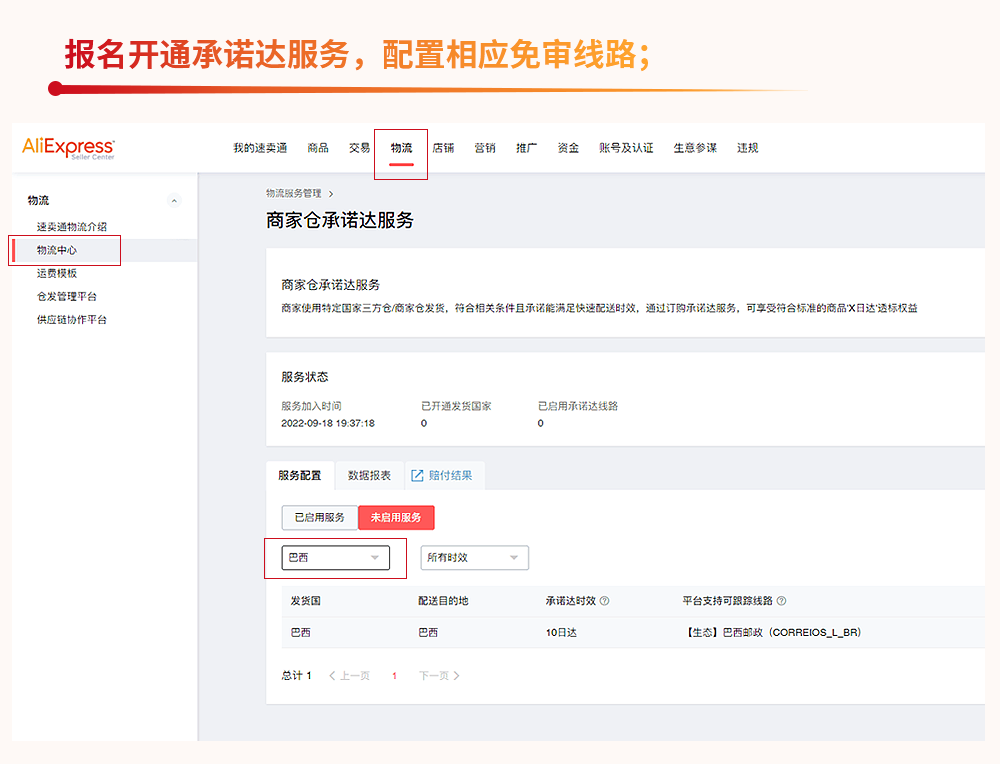 生态仓_01.png